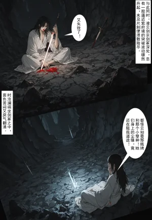 MacArooN 洞玄尘心道归真 1-6 Chinese Ongoing - Page 185