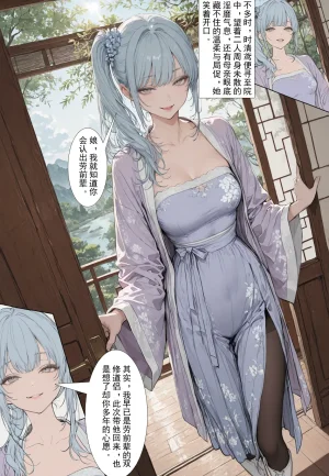 MacArooN 洞玄尘心道归真 1-6 Chinese Ongoing - Page 191