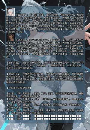 MacArooN 洞玄尘心道归真 1-6 Chinese Ongoing - Page 194