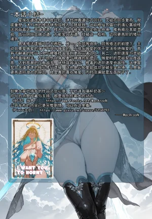 MacArooN 洞玄尘心道归真 1-6 Chinese Ongoing - Page 196