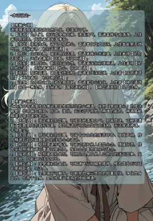 MacArooN 洞玄尘心道归真 1-6 Chinese Ongoing - Page 2