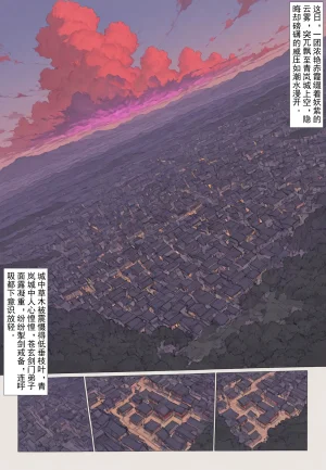 MacArooN 洞玄尘心道归真 1-6 Chinese Ongoing - Page 204