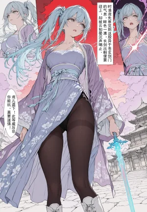 MacArooN 洞玄尘心道归真 1-6 Chinese Ongoing - Page 205