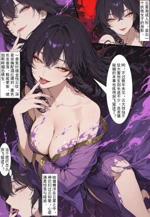 MacArooN 洞玄尘心道归真 1-6 Chinese Ongoing - Page 210