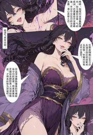 MacArooN 洞玄尘心道归真 1-6 Chinese Ongoing - Page 213