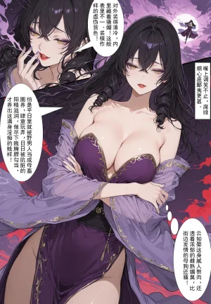 MacArooN 洞玄尘心道归真 1-6 Chinese Ongoing - Page 214