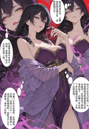 MacArooN 洞玄尘心道归真 1-6 Chinese Ongoing - Page 215