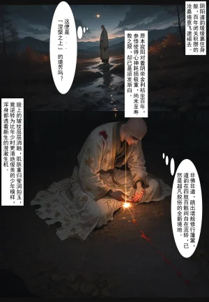 MacArooN 洞玄尘心道归真 1-6 Chinese Ongoing - Page 22