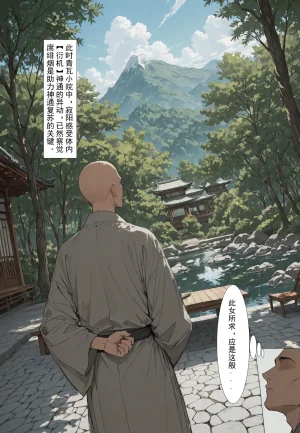 MacArooN 洞玄尘心道归真 1-6 Chinese Ongoing - Page 222