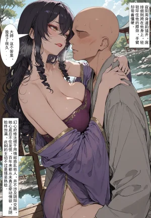 MacArooN 洞玄尘心道归真 1-6 Chinese Ongoing - Page 225