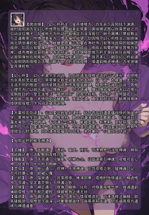 MacArooN 洞玄尘心道归真 1-6 Chinese Ongoing - Page 260