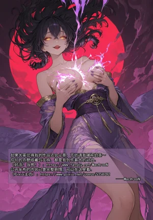 MacArooN 洞玄尘心道归真 1-6 Chinese Ongoing - Page 261