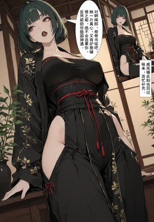 MacArooN 洞玄尘心道归真 1-6 Chinese Ongoing - Page 324