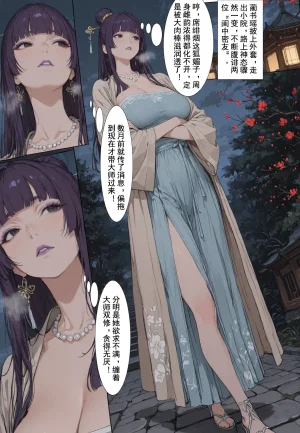 MacArooN 洞玄尘心道归真 1-6 Chinese Ongoing - Page 328