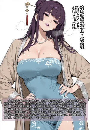 MacArooN 洞玄尘心道归真 1-6 Chinese Ongoing - Page 363