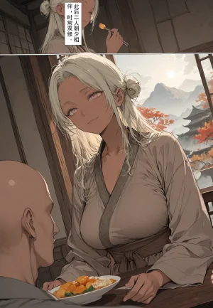 MacArooN 洞玄尘心道归真 1-6 Chinese Ongoing - Page 59