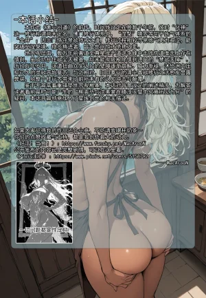 MacArooN 洞玄尘心道归真 1-6 Chinese Ongoing - Page 78