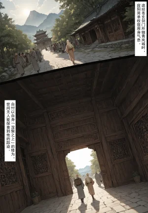 MacArooN 洞玄尘心道归真 1-6 Chinese Ongoing - Page 81