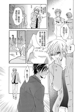 MACHI Komachi レンタル彼氏出租男友 Chinese全1卷 - Page 119
