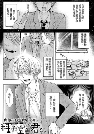 MACHI Komachi レンタル彼氏出租男友 Chinese全1卷 - Page 134