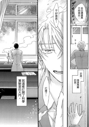 MACHI Komachi レンタル彼氏出租男友 Chinese全1卷 - Page 135