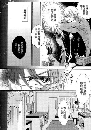 MACHI Komachi レンタル彼氏出租男友 Chinese全1卷 - Page 137