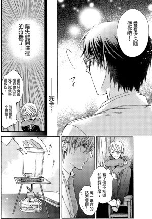 MACHI Komachi レンタル彼氏出租男友 Chinese全1卷 - Page 140