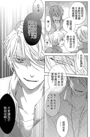 MACHI Komachi レンタル彼氏出租男友 Chinese全1卷 - Page 150