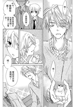 MACHI Komachi レンタル彼氏出租男友 Chinese全1卷 - Page 157