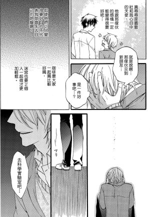 MACHI Komachi レンタル彼氏出租男友 Chinese全1卷 - Page 160