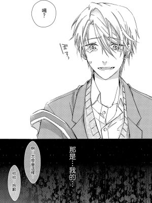 MACHI Komachi レンタル彼氏出租男友 Chinese全1卷 - Page 163
