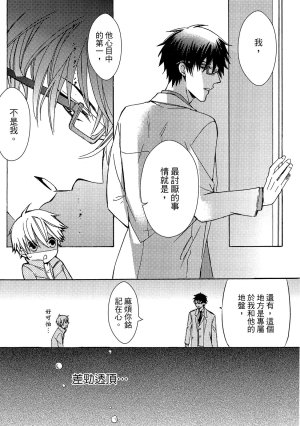 MACHI Komachi レンタル彼氏出租男友 Chinese全1卷 - Page 166
