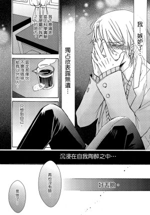 MACHI Komachi レンタル彼氏出租男友 Chinese全1卷 - Page 167