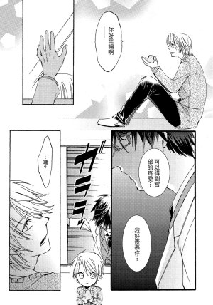 MACHI Komachi レンタル彼氏出租男友 Chinese全1卷 - Page 172