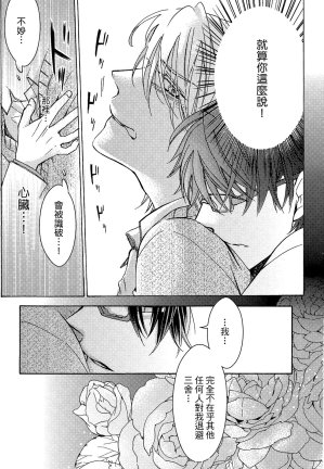 MACHI Komachi レンタル彼氏出租男友 Chinese全1卷 - Page 174