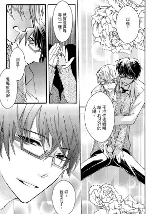 MACHI Komachi レンタル彼氏出租男友 Chinese全1卷 - Page 176