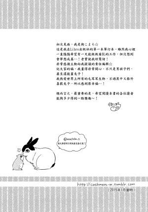 MACHI Komachi レンタル彼氏出租男友 Chinese全1卷 - Page 194