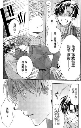 MACHI Komachi レンタル彼氏出租男友 Chinese全1卷 - Page 27