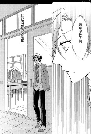 MACHI Komachi レンタル彼氏出租男友 Chinese全1卷 - Page 31