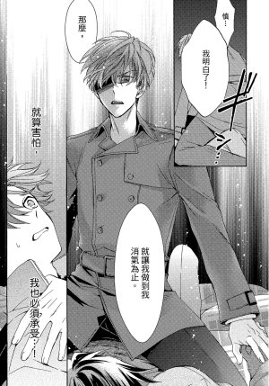 MACHI Komachi レンタル彼氏出租男友 Chinese全1卷 - Page 34