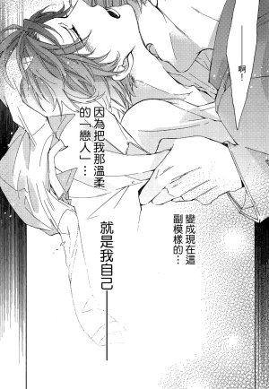 MACHI Komachi レンタル彼氏出租男友 Chinese全1卷 - Page 35