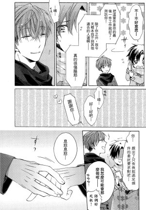 MACHI Komachi レンタル彼氏出租男友 Chinese全1卷 - Page 41