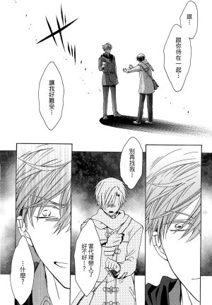 MACHI Komachi レンタル彼氏出租男友 Chinese全1卷 - Page 51