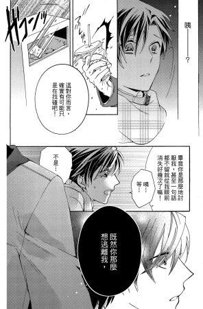 MACHI Komachi レンタル彼氏出租男友 Chinese全1卷 - Page 53
