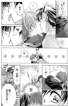 MACHI Komachi レンタル彼氏出租男友 Chinese全1卷 - Page 59
