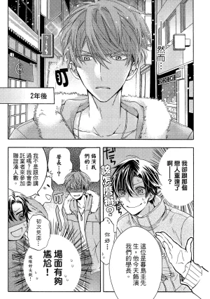 MACHI Komachi レンタル彼氏出租男友 Chinese全1卷 - Page 6