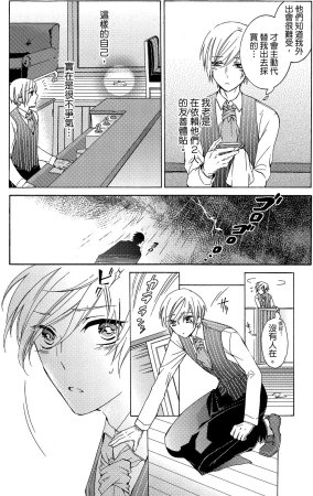 MACHI Komachi レンタル彼氏出租男友 Chinese全1卷 - Page 76