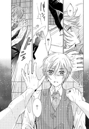 MACHI Komachi レンタル彼氏出租男友 Chinese全1卷 - Page 87
