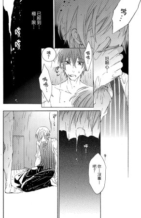 MACHI Komachi レンタル彼氏出租男友 Chinese全1卷 - Page 90