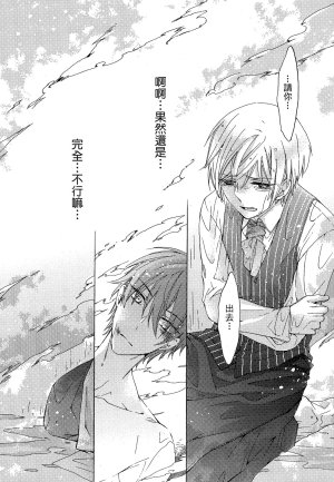 MACHI Komachi レンタル彼氏出租男友 Chinese全1卷 - Page 91
